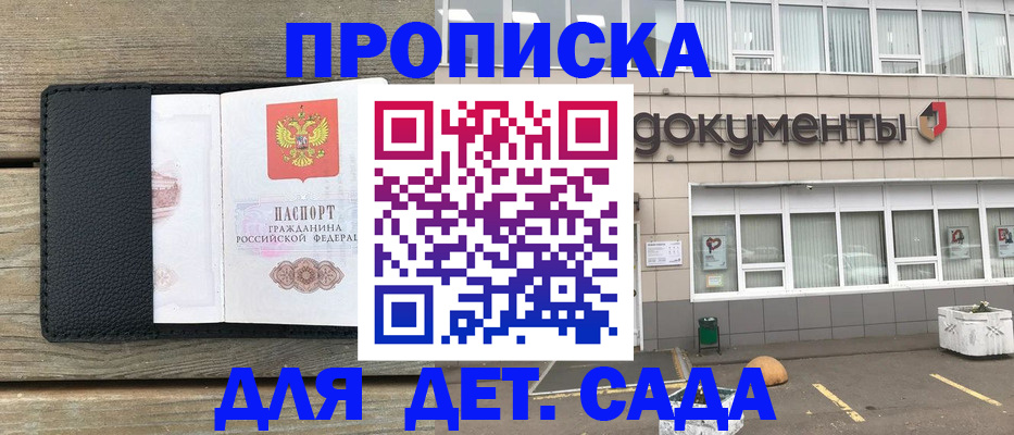 временная прописка в Кудымкаре