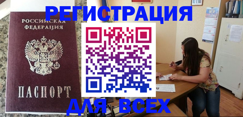 временная регистрация для всех в Кудымкаре