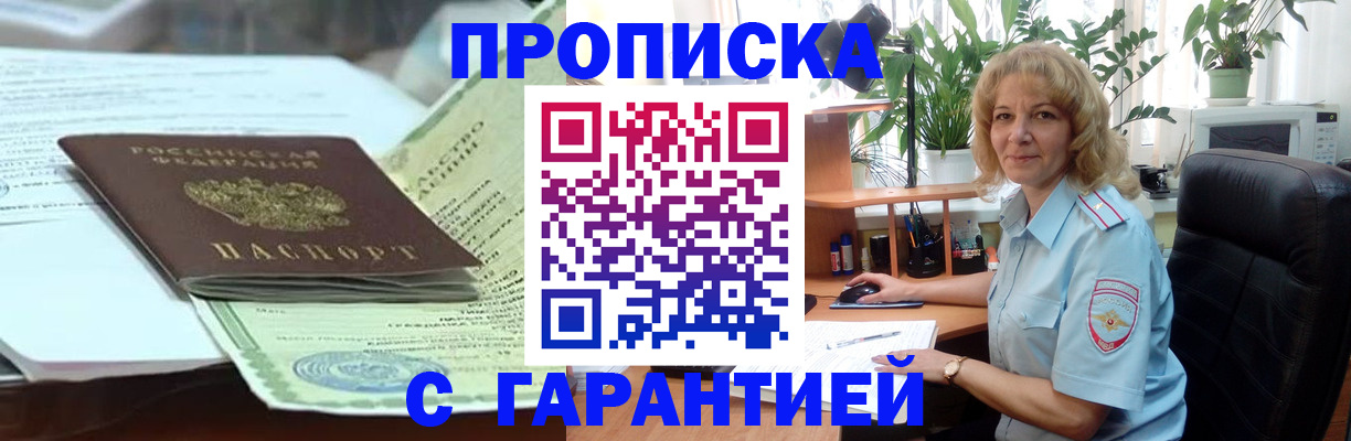 прописка для военкомата в Кудымкаре