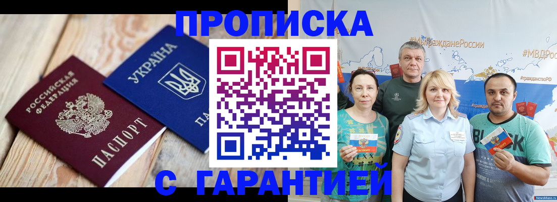 прописка для военкомата в Кудымкаре