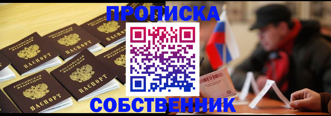 где прописаться в Кудымкаре