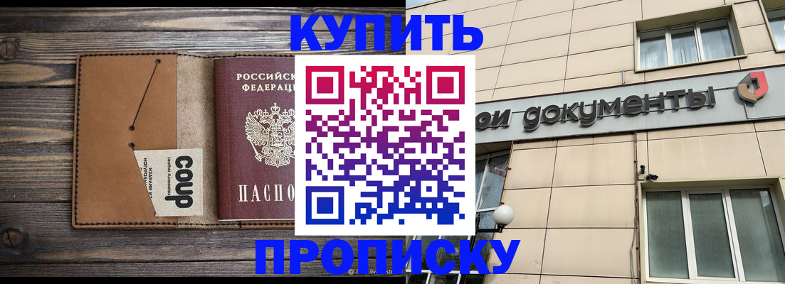 прописка для работы в Кудымкаре
